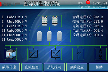 直流屏電力電源監(jiān)控系統(tǒng)顯示界面操作說明